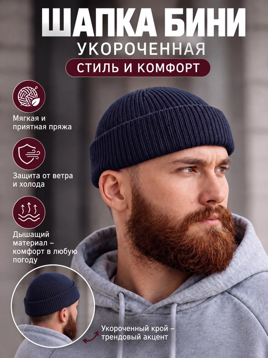 Erkaklar va ayollar uchun issiq, kalta, kuzgi va qishki qalpoq