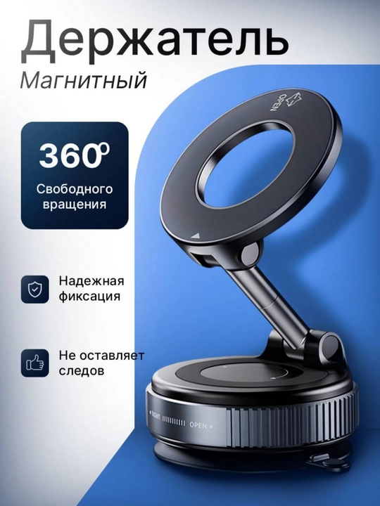 Магнитный держатель телефона для автомобиля с Magsafe
