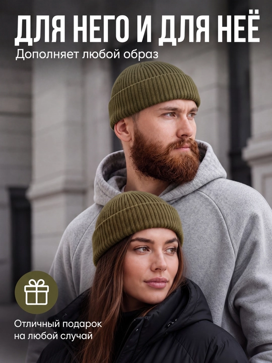 Erkaklar va ayollar uchun issiq, kalta, kuzgi va qishki qalpoq
