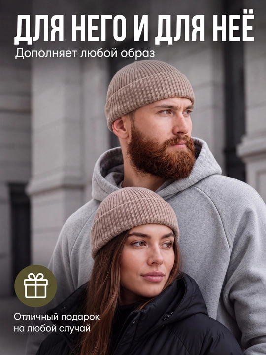 Erkaklar va ayollar uchun issiq, kalta, kuzgi va qishki qalpoq