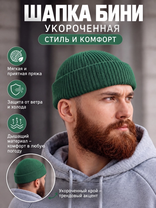Erkaklar va ayollar uchun issiq, kalta, kuzgi va qishki qalpoq