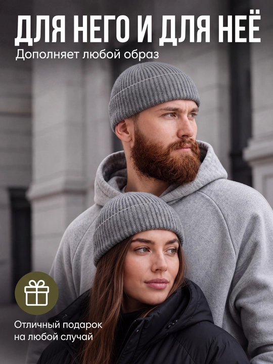 Erkaklar va ayollar uchun issiq, kalta, kuzgi va qishki qalpoq
