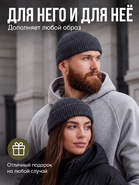 Erkaklar va ayollar uchun issiq, kalta, kuzgi va qishki qalpoq