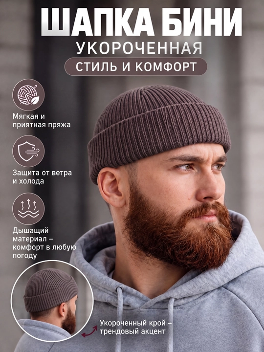 Erkaklar va ayollar uchun issiq, kalta, kuzgi va qishki qalpoq
