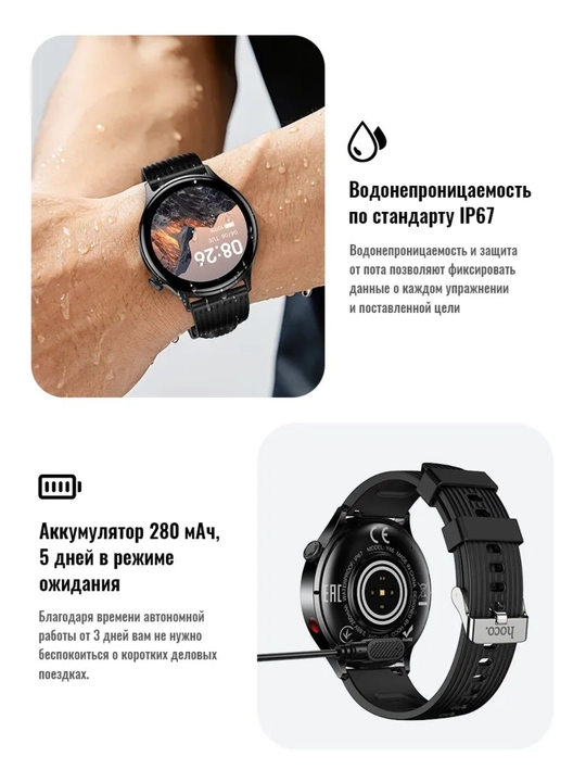 Умные часы Hoco Y46, смарт часы с Bluetooth-звонками, IP67, HD-экран 1.39 дюйма