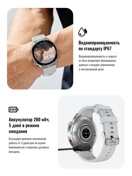 Умные часы Hoco Y46, смарт часы с Bluetooth-звонками, IP67, HD-экран 1.39 дюйма