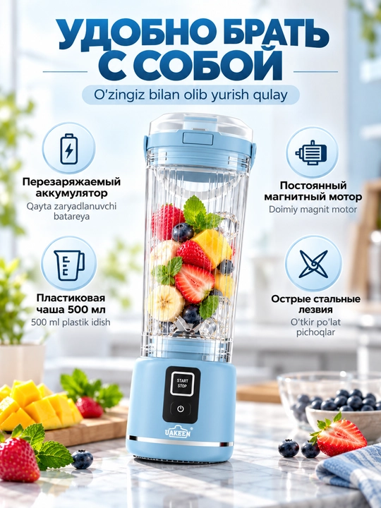 Portativ simsiz blender Uakeen 500 ml 60 Vt USB akkumulyator