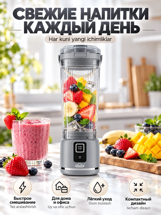 Portativ simsiz blender Uakeen 500 ml 60 Vt USB akkumulyator