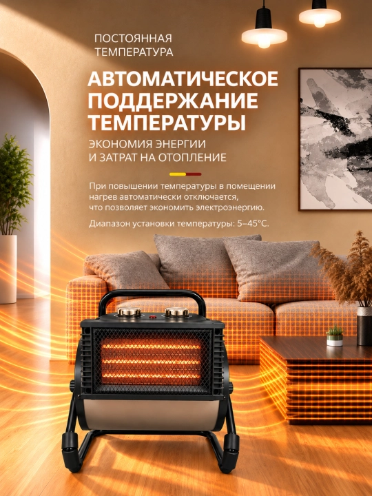 Электрический тепловентилятор 3000 Вт, 220 В, PTC керамика, 20–30 м²