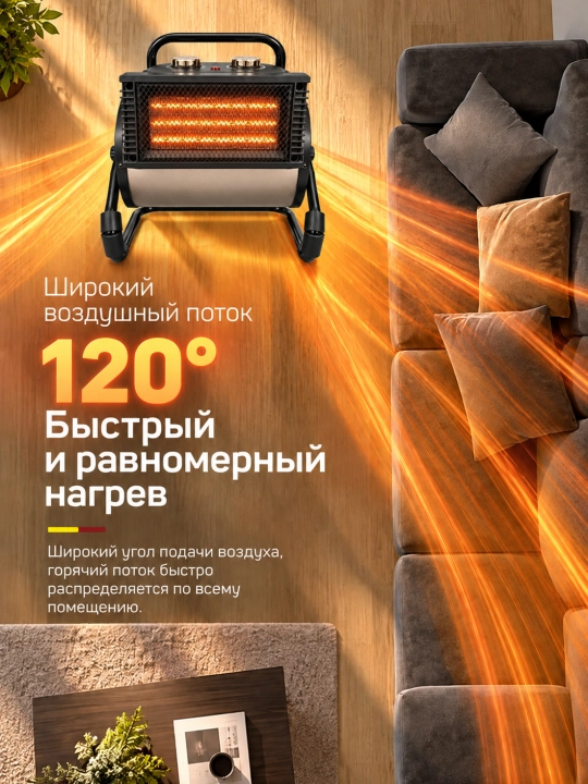 Электрический тепловентилятор 3000 Вт, 220 В, PTC керамика, 20–30 м²