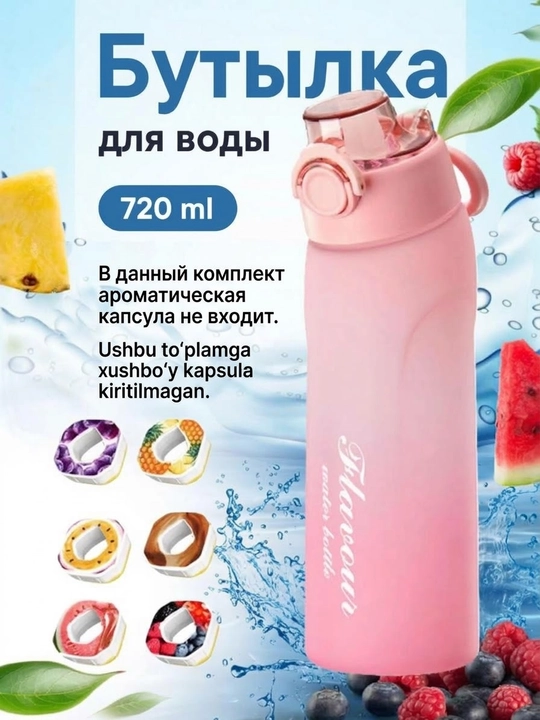 Turli xil ta'mga ega suv shishasi,720 ml - 