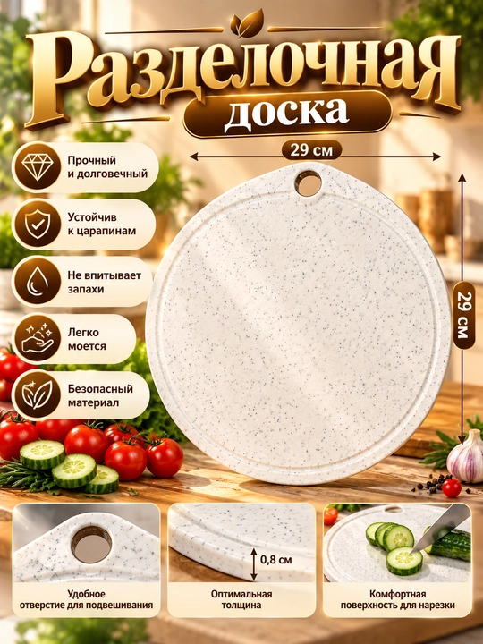 Dastali taxtakach, oshxona taxtasi