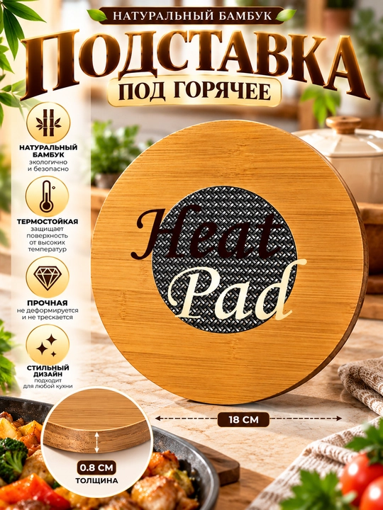 Dastali taxtakach, oshxona taxtasi