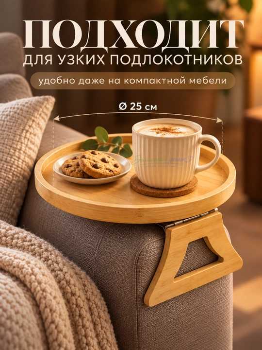Bambuk divan tirsak qo‘ygichi uchun yig‘ma, universal stol