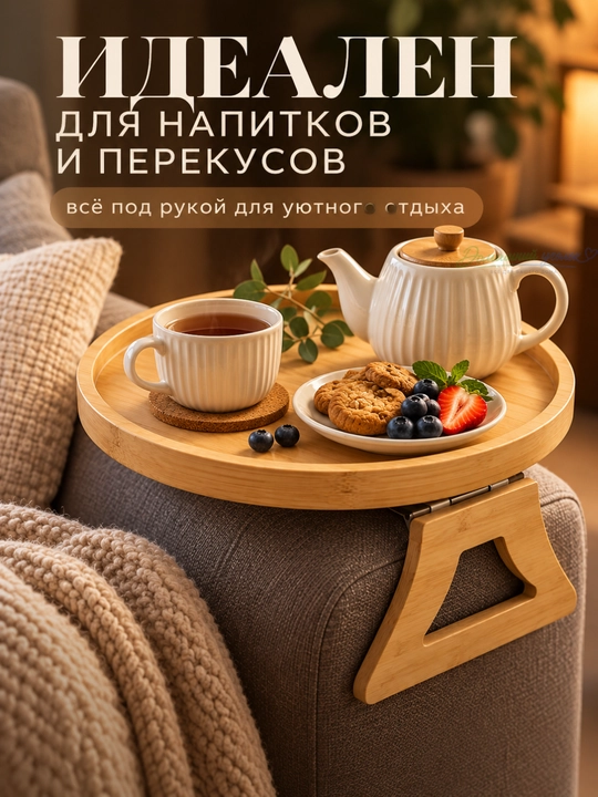 Bambuk divan tirsak qo‘ygichi uchun yig‘ma, universal stol