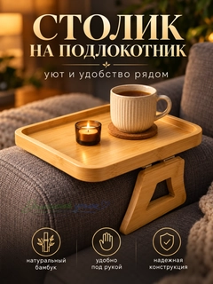 Карамельный