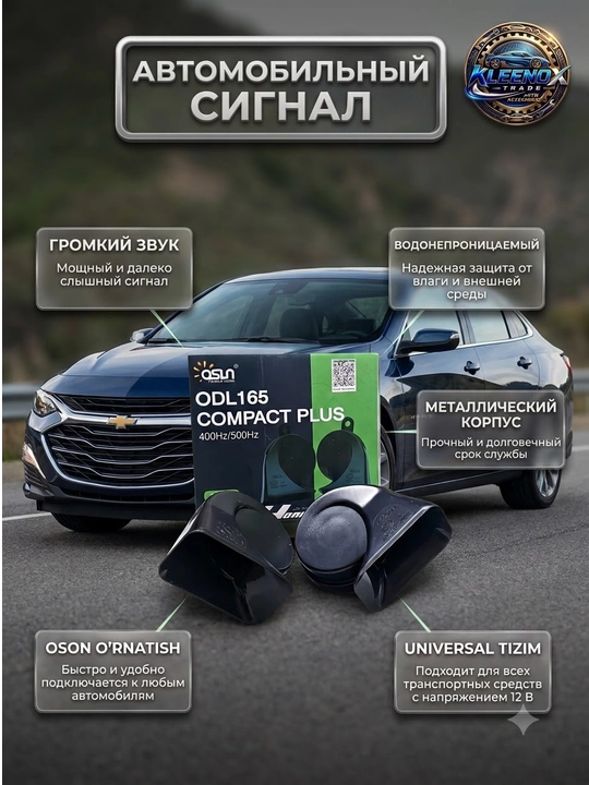 Автомобильный сигнал OSUN ODL165 Plus, мощный двухтональный клаксон 110 дБ 12В, 2 шт
