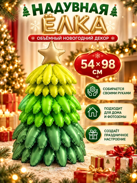 Новогодние фольгированные шары - 
