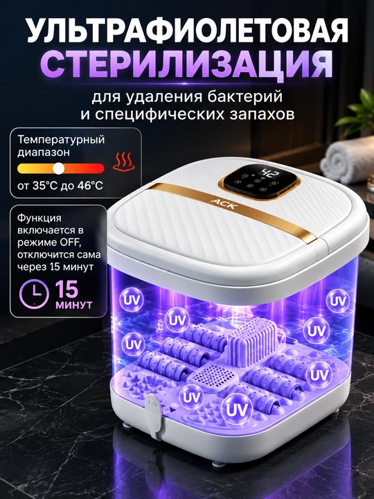 ACK, Oyoq vannachasi, oyoq massajchisi, gidromassaj vannasi, oyoq uchun spa, vannochka