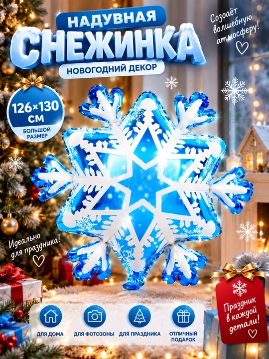 Новогодние фольгированные шары - 