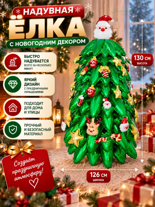 Новогодние фольгированные шары - 
