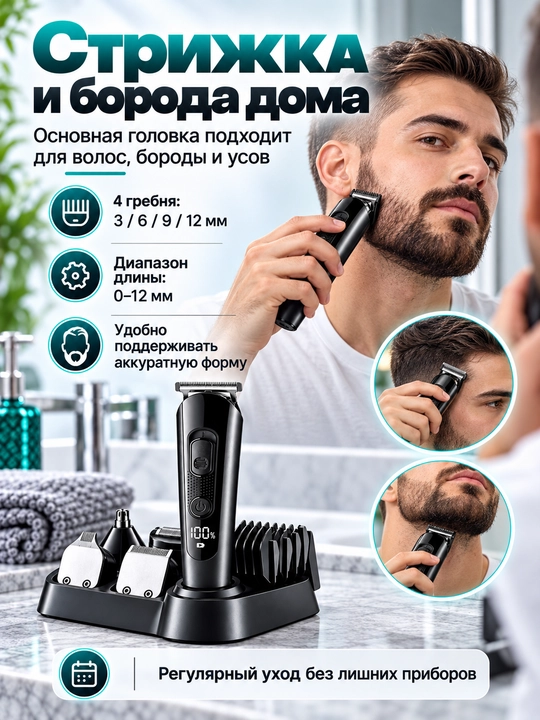 Soch olish mashinkasi VGR V-175 5 in 1, soqol, burun va quloq uchun trimmer