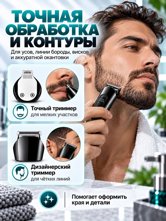 Soch olish mashinkasi VGR V-175 5 in 1, soqol, burun va quloq uchun trimmer