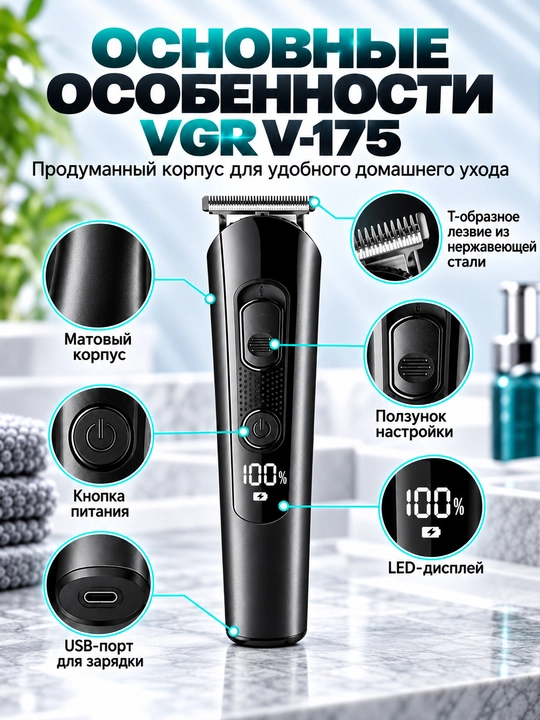 Soch olish mashinkasi VGR V-175 5 in 1, soqol, burun va quloq uchun trimmer