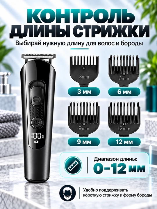 Soch olish mashinkasi VGR V-175 5 in 1, soqol, burun va quloq uchun trimmer