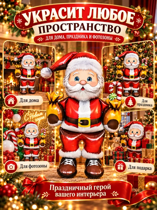 Новогодние фольгированные шары