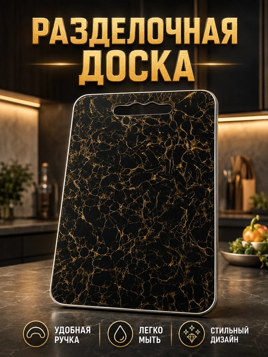 Бамбуковая доска, разделочная доска для кухни, эко доска - 