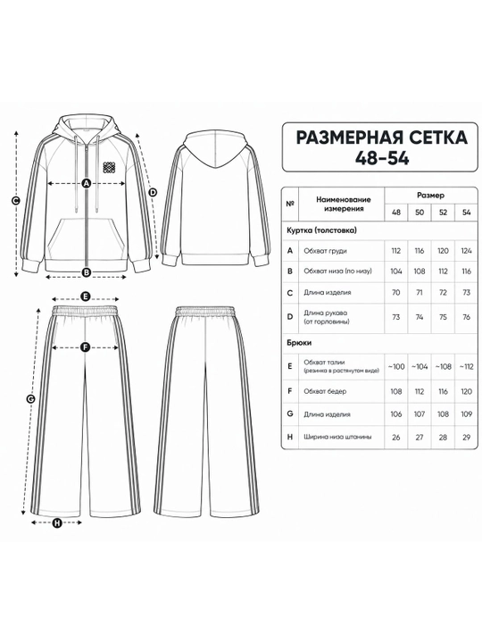 Комплект одежды для женщин и девушек
