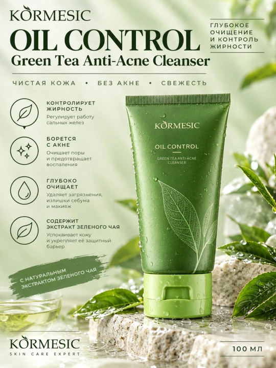 KÖRMESIC Oil Control Green Tea Anti-Acne Cleanser - 