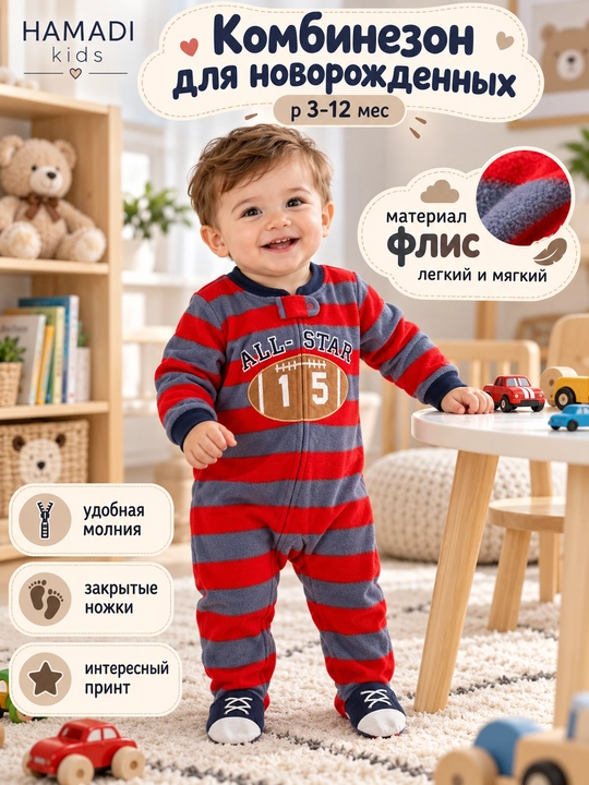 Qizlar va o‘g‘il bolalar uchun issiq slip-kombinezon, 3–12 oy - 