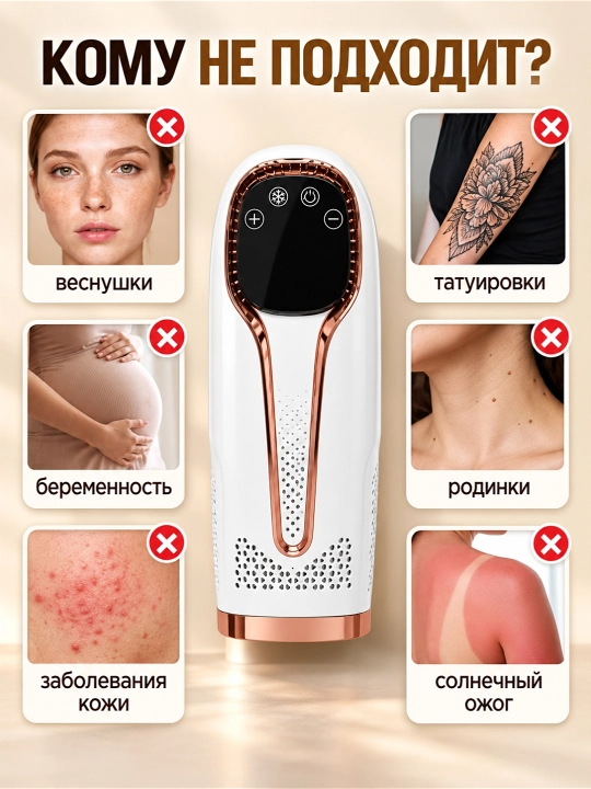 Yuz va tana uchun professional, sovutish effektiga ega fotoepilyator