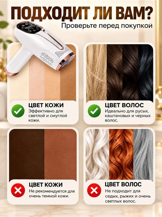 Yuz va tana uchun professional, sovutish effektiga ega fotoepilyator