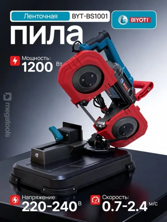 Ленточная пила BIYOTI BYT-BS1001, ART 100007 - 