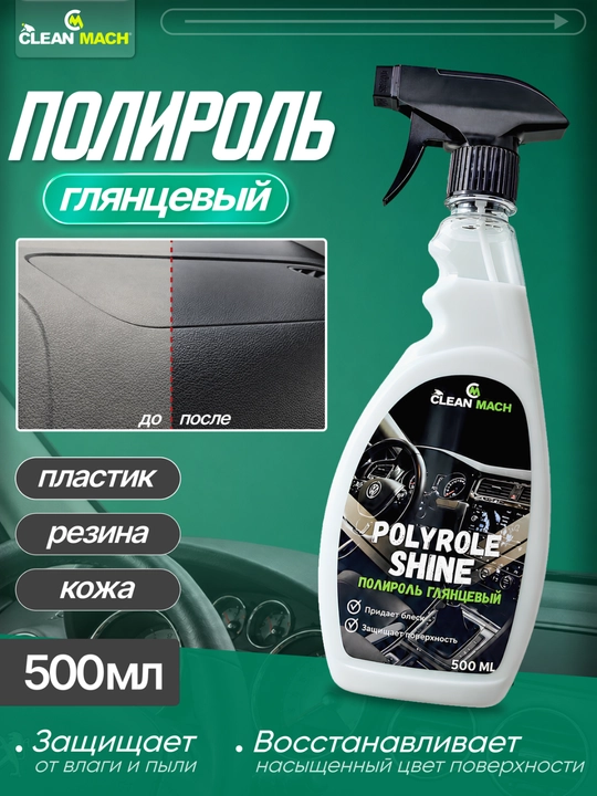 Plastik poliroly Clean-Mach avtomobil salon uchun, jilo beruvchi vosita, 500 ml - 