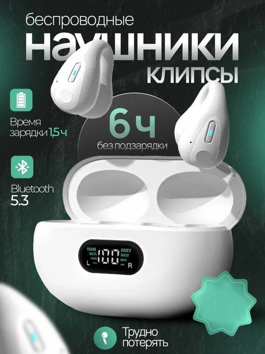TWS Clip simsiz quloqchinlari, ochiq turdagi, Bluetooth 5.3, sport quloqchinlari - 