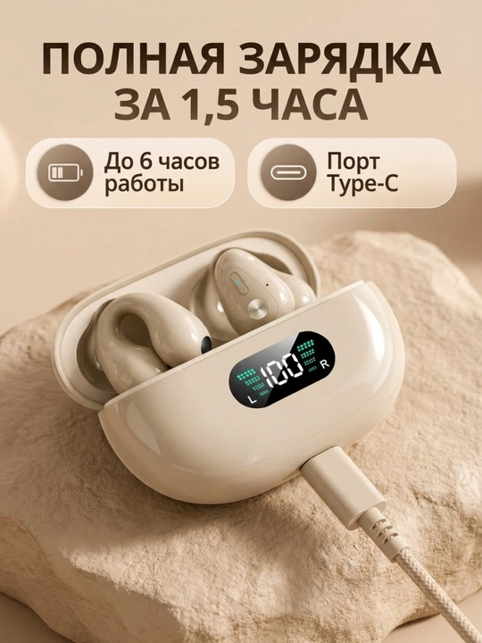 TWS Clip simsiz quloqchinlari, ochiq turdagi, Bluetooth 5.3, sport quloqchinlari