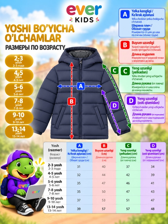 Куртка на мальчика на девочку с капюшоном
