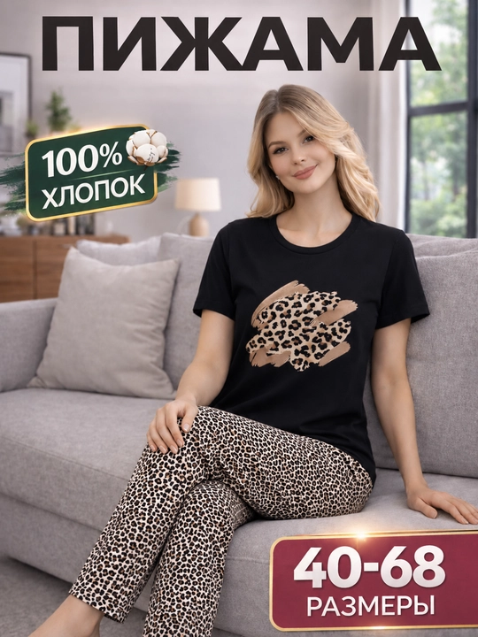 Женская пижама, футболка и брюки, удобный домашний комплект, размеры 46–60 - 