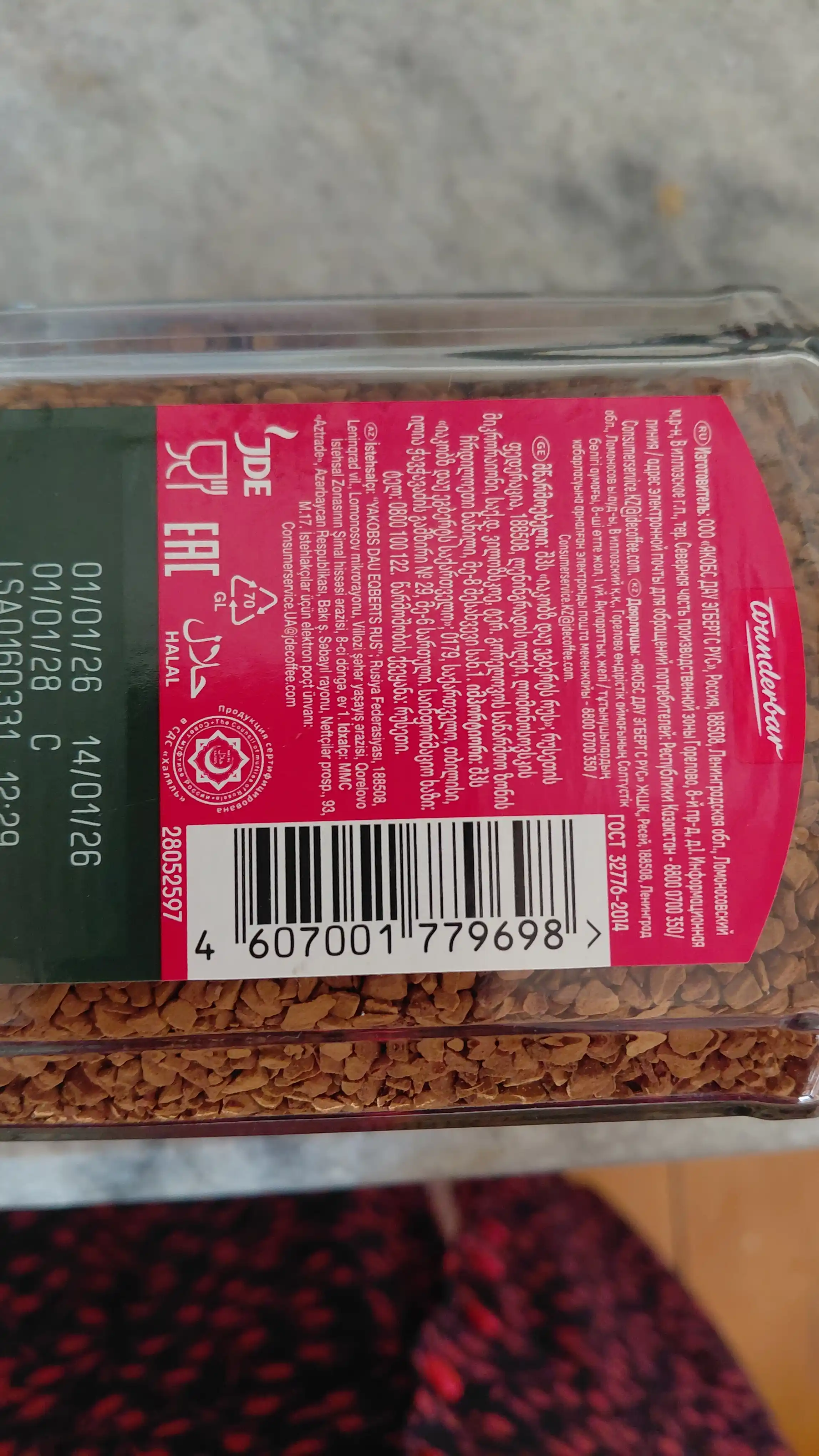 Eriydigan qahva Jacobs Monarch Intense, 190 g