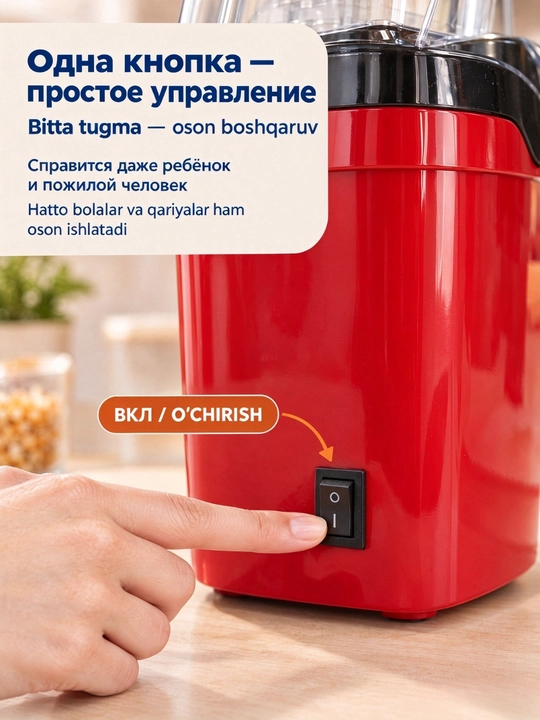 Popkorn ishlab chiqaruvchi SOKANY SK-299, 1200 Vt, yog'siz, uy popkorn mashinasi