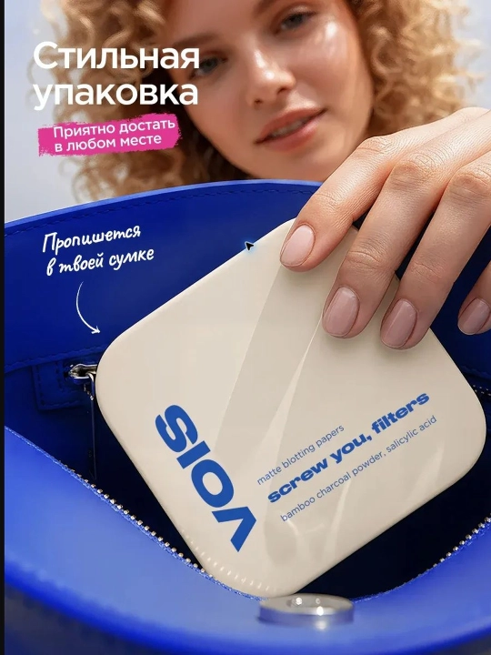 VOIS Матирующие салфетки для лица, в футляре, 120 шт