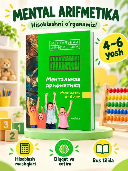 Bolalar uchun aqliy arifmetika - 