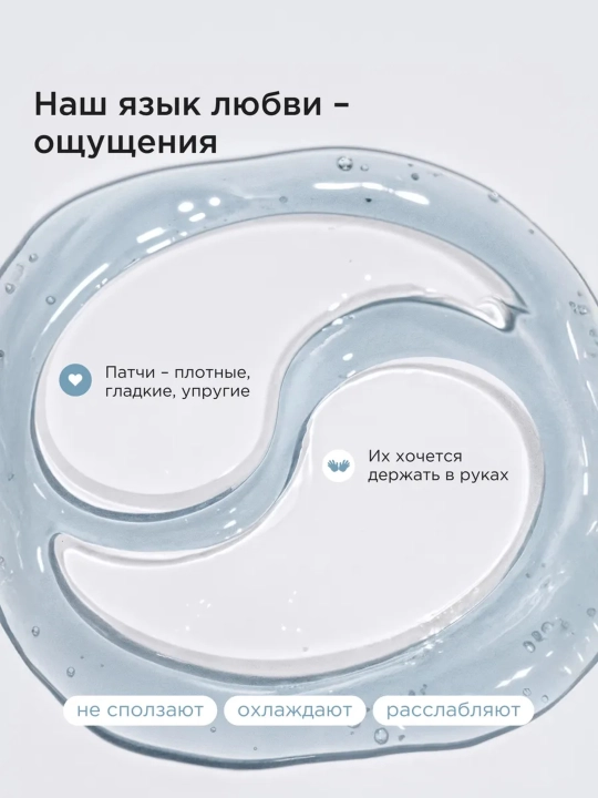 VOIS Патчи для глаз