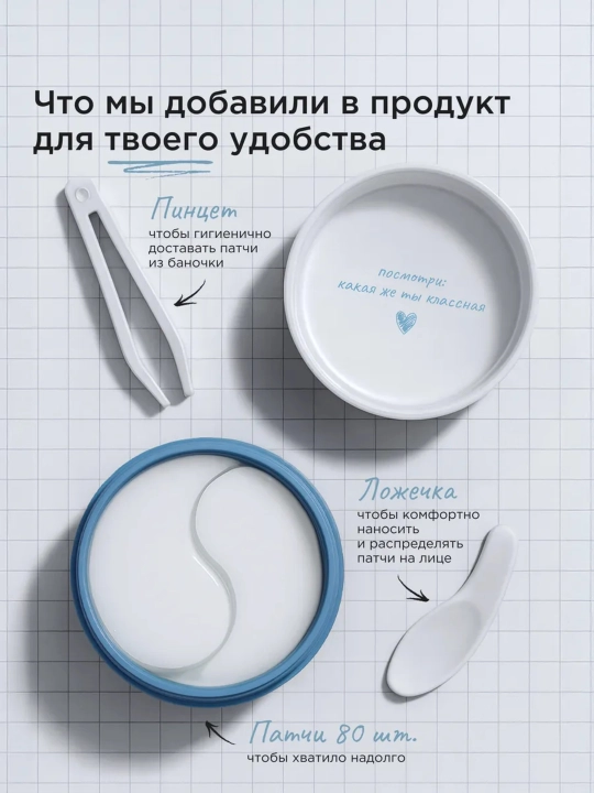 VOIS Патчи для глаз