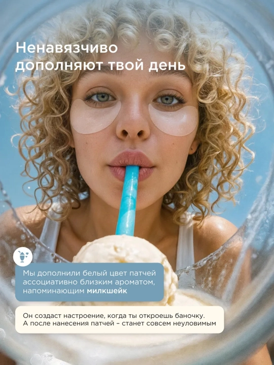 VOIS Патчи для глаз