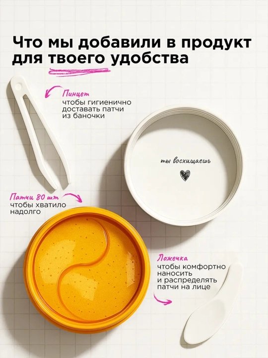 VOIS Патчи для глаз